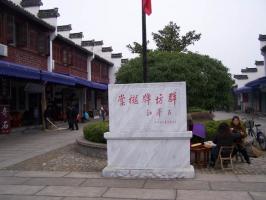 Tangyue Village Scope China Tour
